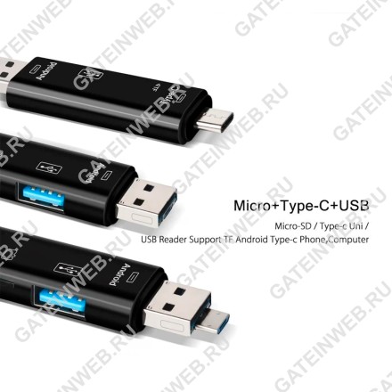 Адаптер Usb TypeC MicroUsb Tf SD кардридер памяти