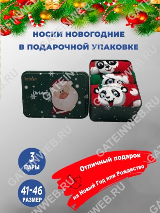Комплект женских носков 3шт., новогодний подарок