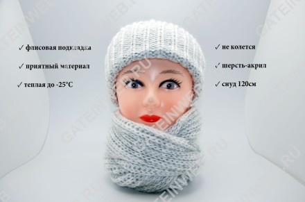 Зимняя женская шапка со снудом серая