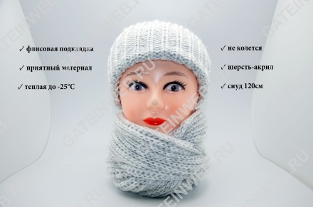 Зимняя шапка со снудом для девочек серая