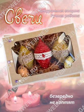 3 Пасхальные свечи в форме яйца в подарочной коробке